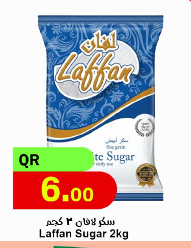 available at احلى مارت in قطر - الدوحة