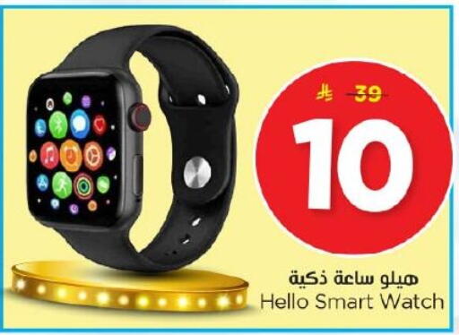 available at Nesto in KSA, Saudi Arabia, Saudi - Riyadh