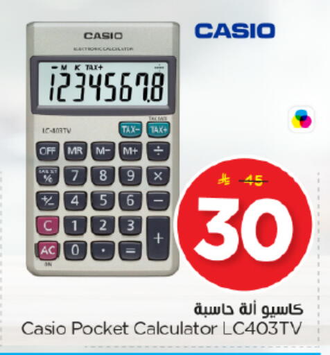 available at Nesto in KSA, Saudi Arabia, Saudi - Al Majmaah