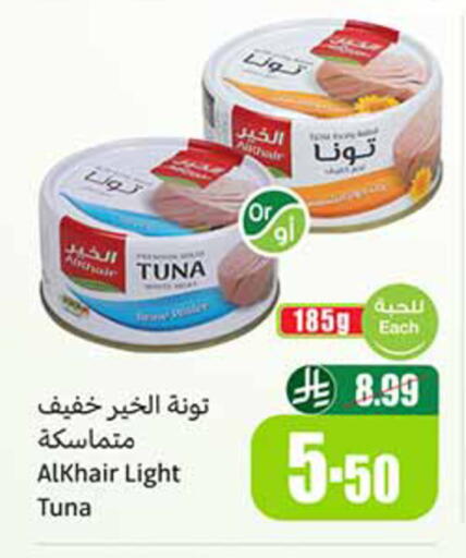 available at أسواق عبد الله العثيم in مملكة العربية السعودية, السعودية, سعودية - الخفجي
