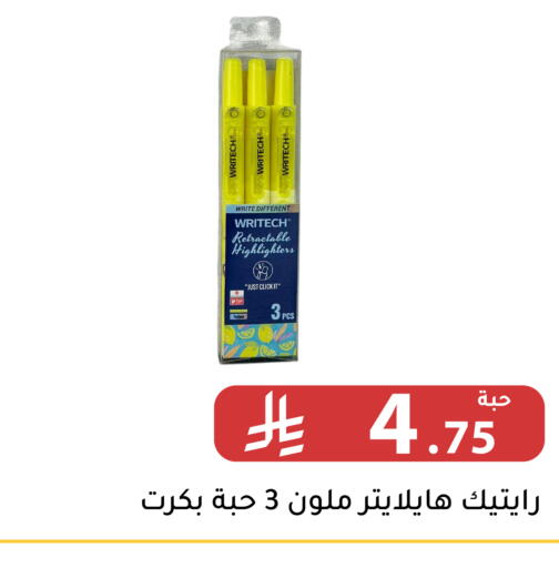 available at تخفيضات العائلة in مملكة العربية السعودية, السعودية, سعودية - الرياض
