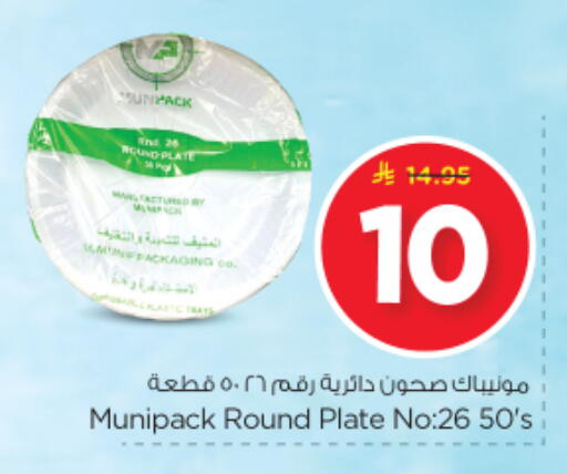 available at Nesto in KSA, Saudi Arabia, Saudi - Riyadh