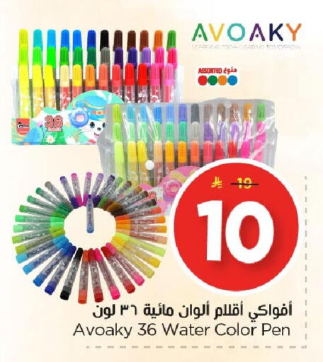 available at Nesto in KSA, Saudi Arabia, Saudi - Dammam