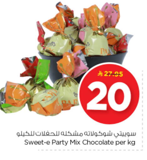 available at Nesto in KSA, Saudi Arabia, Saudi - Riyadh