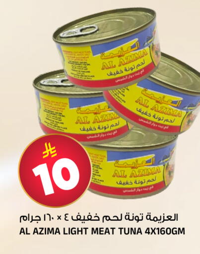 available at Al Madina Hypermarket in KSA, Saudi Arabia, Saudi - Riyadh