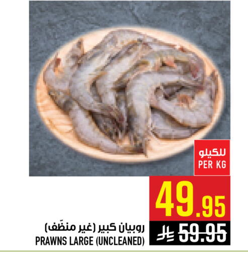 available at أبراج هايبر ماركت in مملكة العربية السعودية, السعودية, سعودية - مكة المكرمة