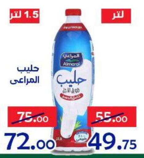 available at الدنيا بخير in Egypt - القاهرة
