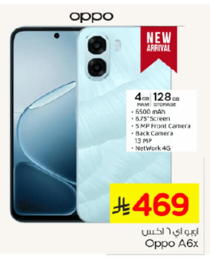 available at Nesto in KSA, Saudi Arabia, Saudi - Riyadh