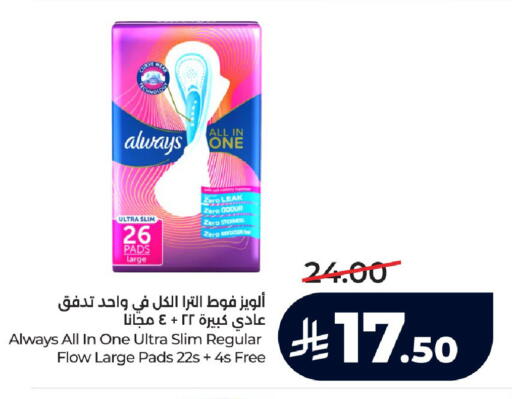 available at LULU Hypermarket in KSA, Saudi Arabia, Saudi - Al-Kharj