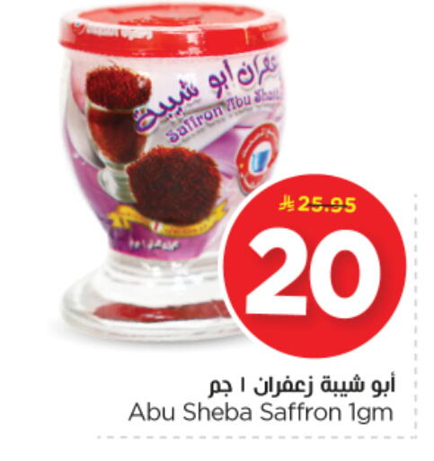 Saffron available at نستو in مملكة العربية السعودية, السعودية, سعودية - الرياض
