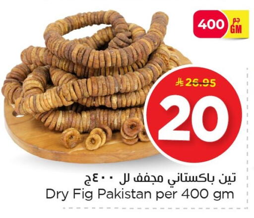 Fig available at Nesto in KSA, Saudi Arabia, Saudi - Al Hasa