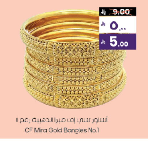 available at ستي فلاور in مملكة العربية السعودية, السعودية, سعودية - نجران