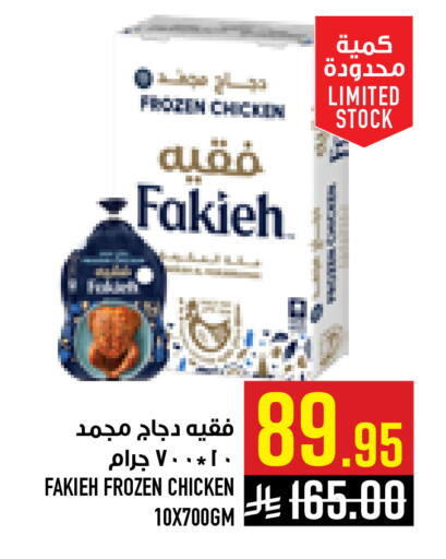 available at Abraj Hypermarket in KSA, Saudi Arabia, Saudi - Mecca
