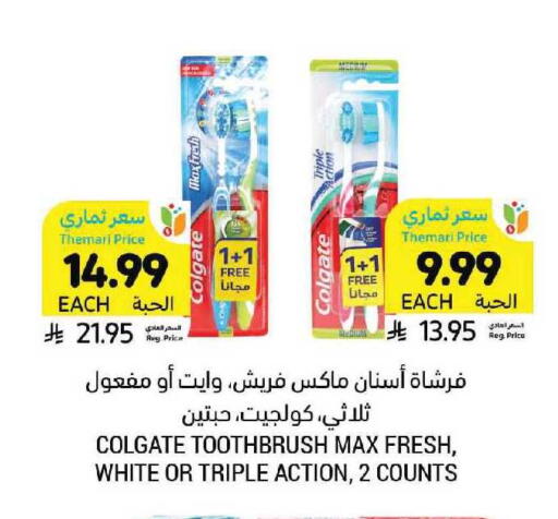 available at Tamimi Market in KSA, Saudi Arabia, Saudi - Tabuk