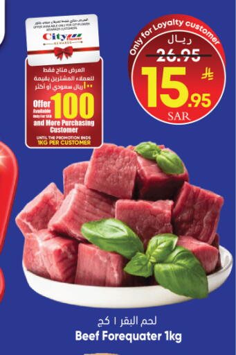 available at ستي فلاور in مملكة العربية السعودية, السعودية, سعودية - نجران