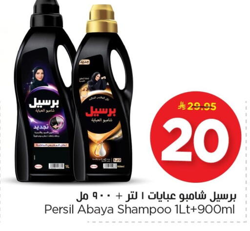 available at نستو in مملكة العربية السعودية, السعودية, سعودية - المنطقة الشرقية