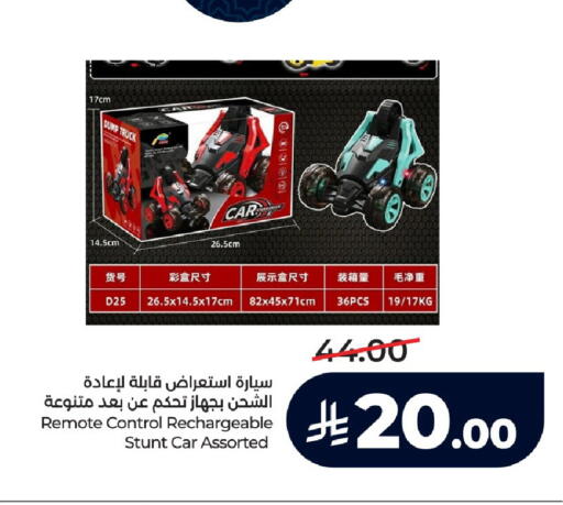 available at لولو هايبرماركت in مملكة العربية السعودية, السعودية, سعودية - الرياض