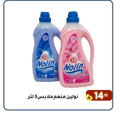 available at Family Discount in KSA, Saudi Arabia, Saudi - Dammam