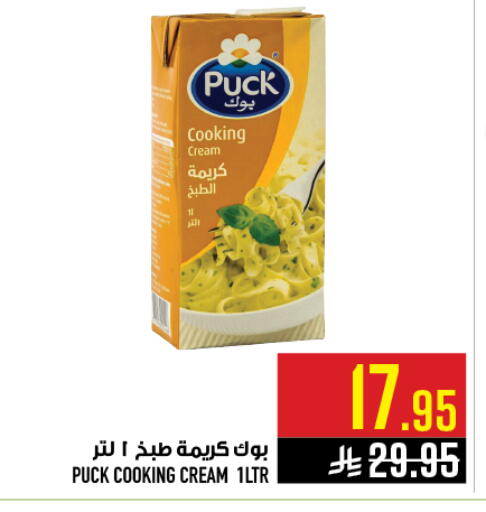 available at Abraj Hypermarket in KSA, Saudi Arabia, Saudi - Mecca
