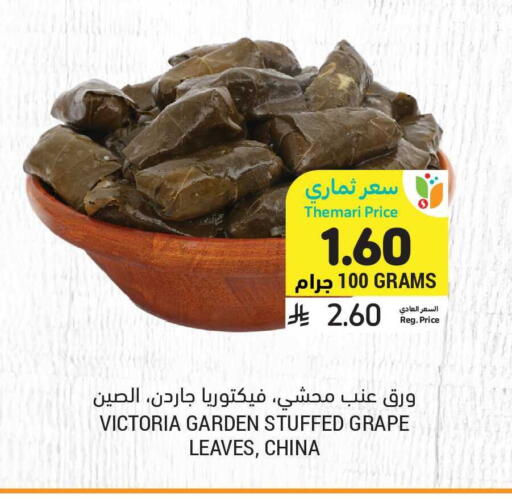available at أسواق التميمي in مملكة العربية السعودية, السعودية, سعودية - سيهات