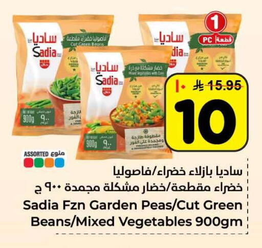 Peas available at هايبر الوفاء in مملكة العربية السعودية, السعودية, سعودية - الطائف
