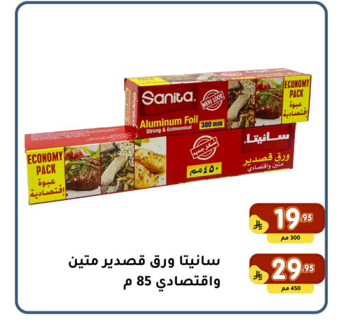 available at Family Discount in KSA, Saudi Arabia, Saudi - Dammam