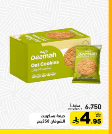 available at أسواق رامز in مملكة العربية السعودية, السعودية, سعودية - حفر الباطن