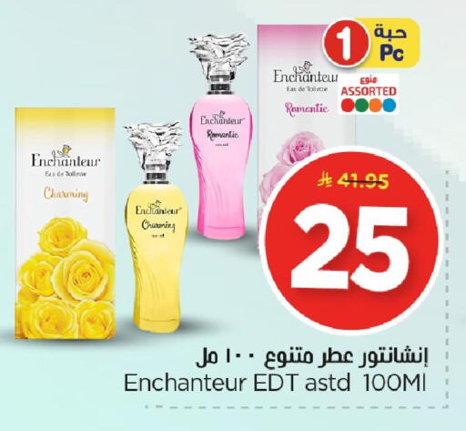 available at Nesto in KSA, Saudi Arabia, Saudi - Jubail