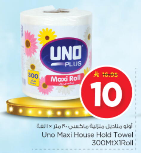 available at Nesto in KSA, Saudi Arabia, Saudi - Riyadh