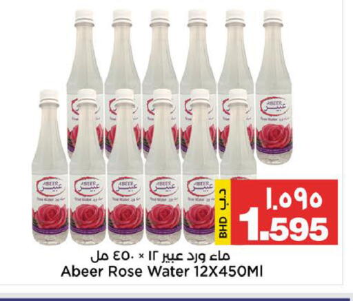 available at أسواق الساتر in البحرين