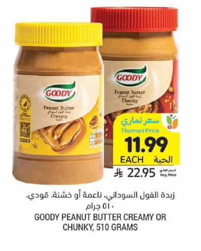 available at أسواق التميمي in مملكة العربية السعودية, السعودية, سعودية - الرس