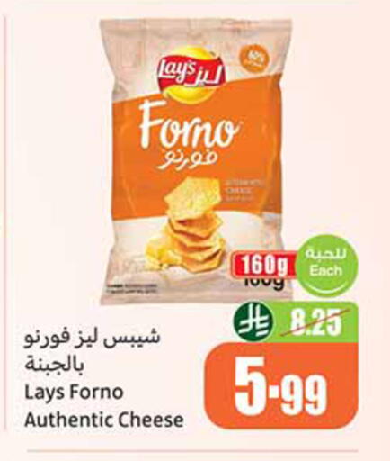 available at Othaim Markets in KSA, Saudi Arabia, Saudi - Tabuk