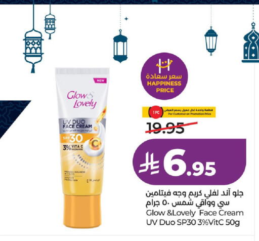 available at لولو هايبرماركت in مملكة العربية السعودية, السعودية, سعودية - سيهات