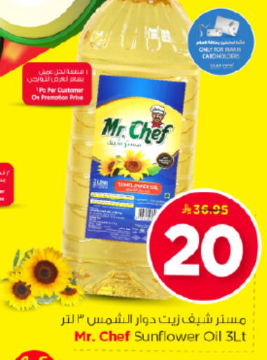 available at نستو in مملكة العربية السعودية, السعودية, سعودية - الرياض