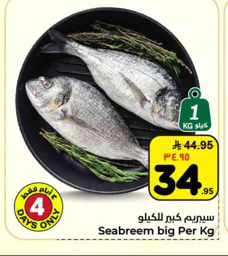 available at هايبر الوفاء in مملكة العربية السعودية, السعودية, سعودية - الرياض