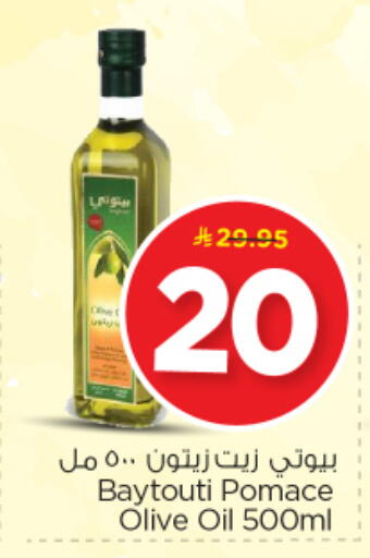 available at Nesto in KSA, Saudi Arabia, Saudi - Al-Kharj