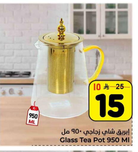 available at Hyper Al Wafa in KSA, Saudi Arabia, Saudi - Ta'if