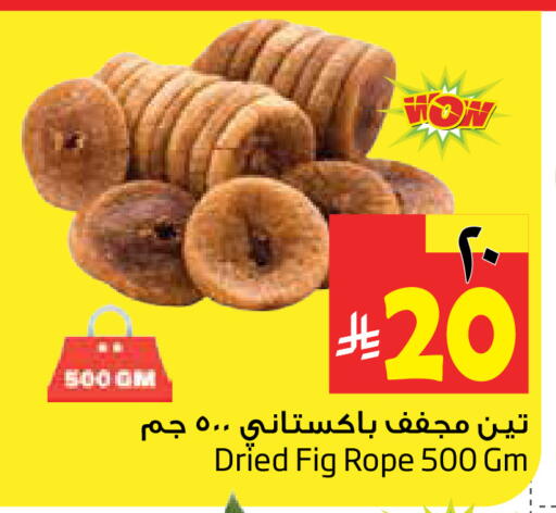 Fig available at ليان هايبر in مملكة العربية السعودية, السعودية, سعودية - الخبر‎