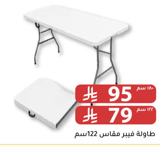 available at تخفيضات العائلة in مملكة العربية السعودية, السعودية, سعودية - الرياض