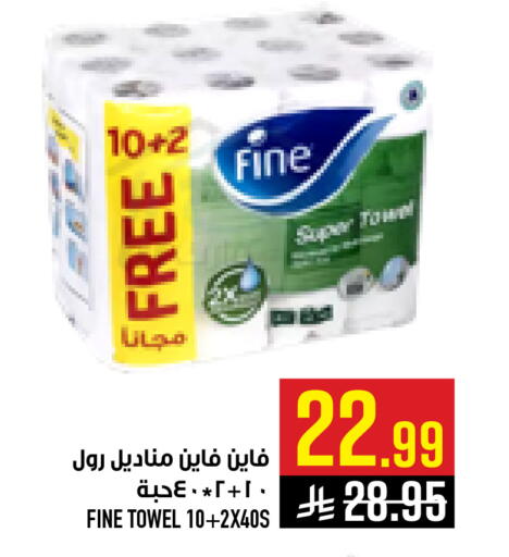 available at أبراج هايبر ماركت in مملكة العربية السعودية, السعودية, سعودية - مكة المكرمة