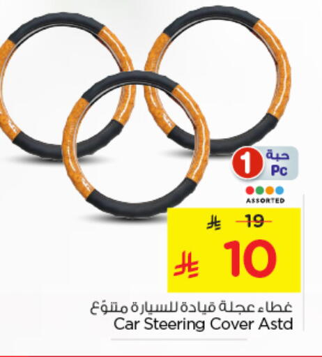 available at Nesto in KSA, Saudi Arabia, Saudi - Al Majmaah