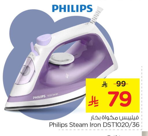 available at نستو in مملكة العربية السعودية, السعودية, سعودية - الجبيل‎