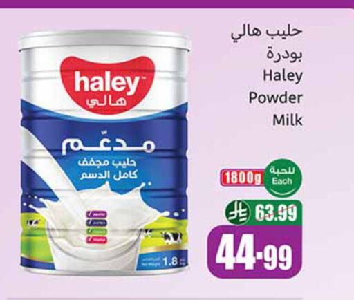 available at Othaim Markets in KSA, Saudi Arabia, Saudi - Al Qunfudhah