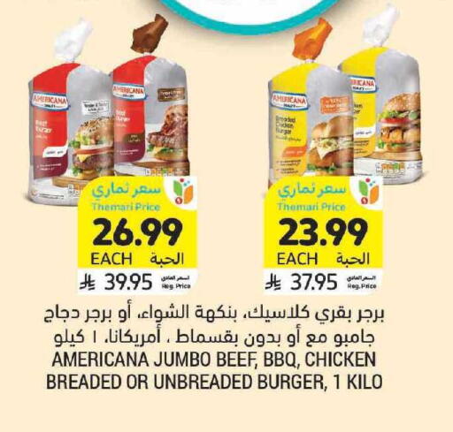 available at أسواق التميمي in مملكة العربية السعودية, السعودية, سعودية - عنيزة