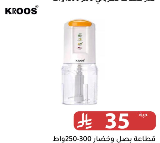 available at تخفيضات العائلة in مملكة العربية السعودية, السعودية, سعودية - الرياض