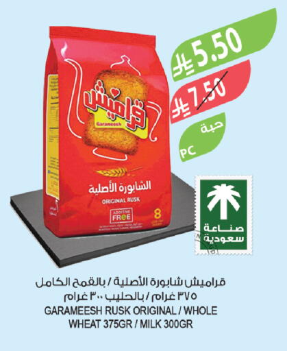 available at المزرعة in مملكة العربية السعودية, السعودية, سعودية - الخرج