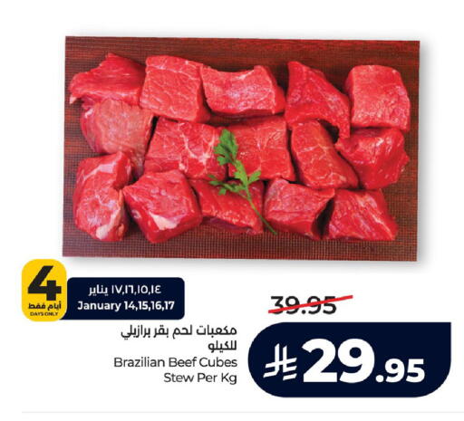 available at لولو هايبرماركت in مملكة العربية السعودية, السعودية, سعودية - الجبيل‎