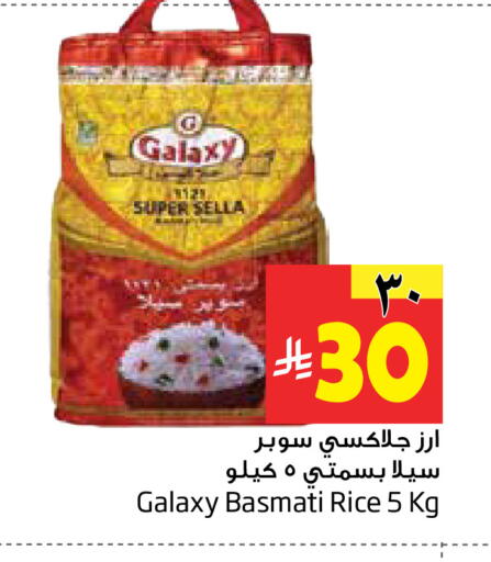 available at Layan Hyper in KSA, Saudi Arabia, Saudi - Dammam