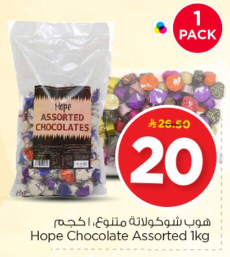 available at نستو in مملكة العربية السعودية, السعودية, سعودية - المجمعة