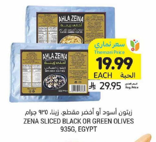 available at Tamimi Market in KSA, Saudi Arabia, Saudi - Saihat